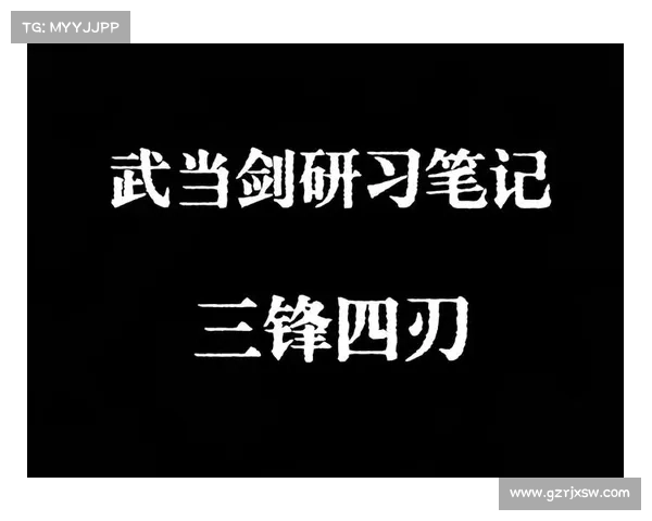 武当门派秘籍:加点修炼全攻略 武当门派秘籍:加点修炼全攻略