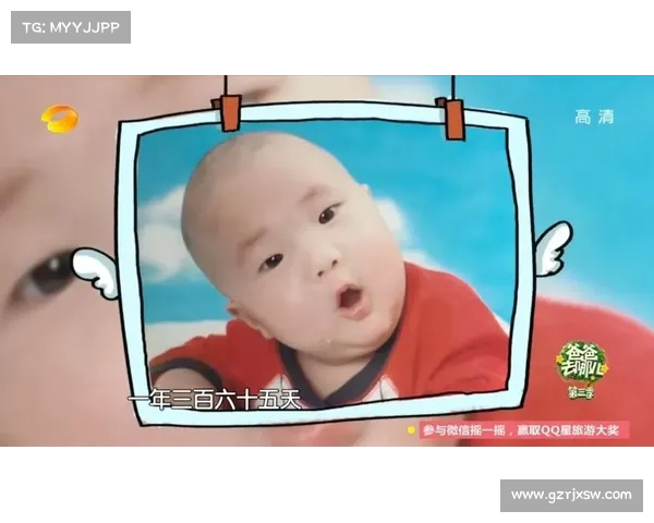 爸爸去哪儿3手游：萌娃奇遇欢乐派对