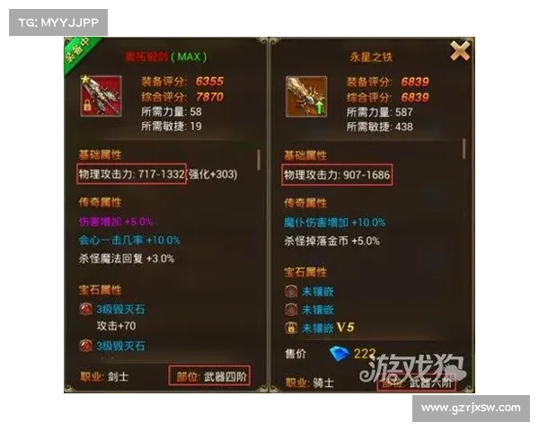 纪元圣杯：装备技能点满，无可匹敌