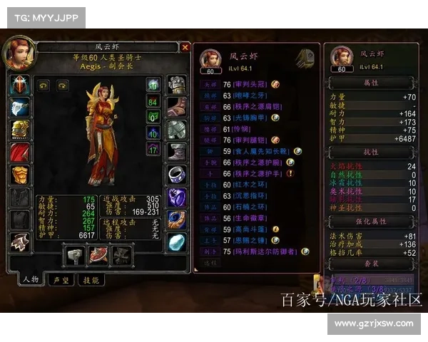 魔兽世界怀旧服:致命一击超越暴击伤害极限