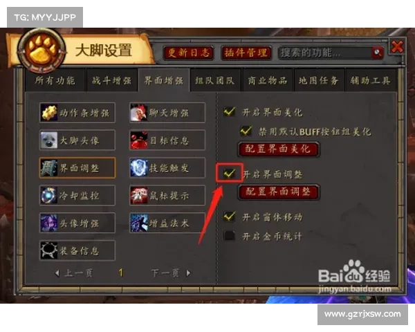 魔兽世界猎人如何关闭宠物技能栏